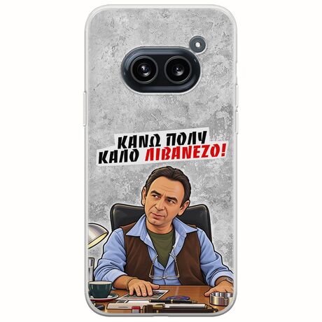 Θήκη Epic Quotes - Κάνω πολύ καλό Λιβανέζο! Nothing Phone (2a) 5G Flexible TPU (Διάφανη Σιλικόνη)