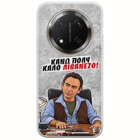 Θήκη Epic Quotes - Κάνω πολύ καλό Λιβανέζο! Honor Magic 7 Lite 5G Flexible TPU (Διάφανη Σιλικόνη)