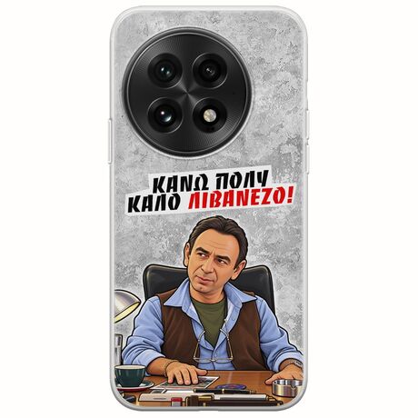 Θήκη Epic Quotes - Κάνω πολύ καλό Λιβανέζο! OnePlus 13 5G Flexible TPU (Διάφανη Σιλικόνη)