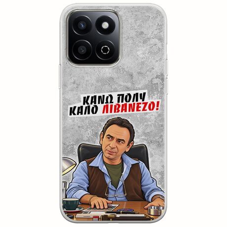 Θήκη Epic Quotes - Κάνω πολύ καλό Λιβανέζο! Honor 200 Smart 5G Flexible TPU (Διάφανη Σιλικόνη)