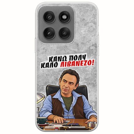 Θήκη Epic Quotes - Κάνω πολύ καλό Λιβανέζο! Motorola Edge 60 Pro 5G Flexible TPU (Διάφανη Σιλικόνη)