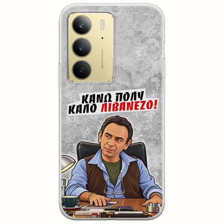 Θήκη Epic Quotes - Κάνω πολύ καλό Λιβανέζο! Realme 14x 5G Flexible TPU (Διάφανη Σιλικόνη)