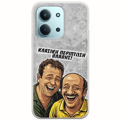 Θήκη Epic Quotes - Κλασική Περίπτωση Βλάβης Xiaomi Redmi 15C Flexible TPU (Διάφανη Σιλικόνη)