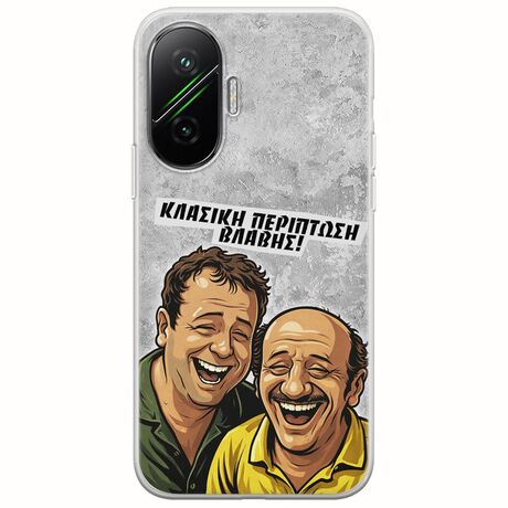 Θήκη Epic Quotes - Κλασική Περίπτωση Βλάβης Xiaomi Poco F7 5G Flexible TPU (Διάφανη Σιλικόνη)