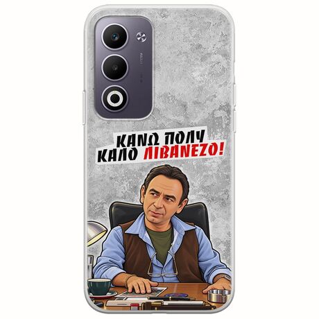 Θήκη Epic Quotes - Κάνω πολύ καλό Λιβανέζο! Oppo A5 4G/5G Flexible TPU (Διάφανη Σιλικόνη)