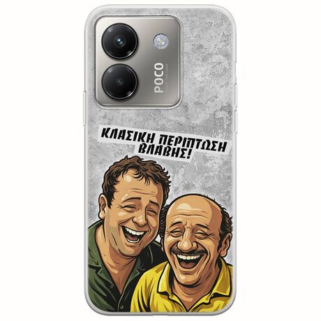 Θήκη Epic Quotes - Κλασική Περίπτωση Βλάβης Xiaomi Poco M7 Pro 5G Flexible TPU (Διάφανη Σιλικόνη)