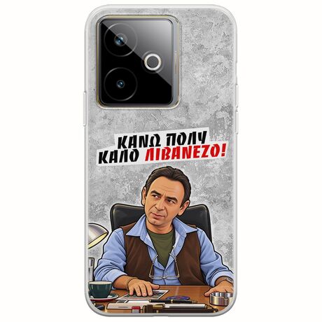 Θήκη Epic Quotes - Κάνω πολύ καλό Λιβανέζο! Realme GT 7T 5G Flexible TPU (Διάφανη Σιλικόνη)