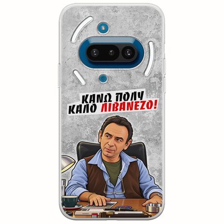 Θήκη Epic Quotes - Κάνω πολύ καλό Λιβανέζο! Nothing Phone (3a) 5G Flexible TPU (Διάφανη Σιλικόνη)