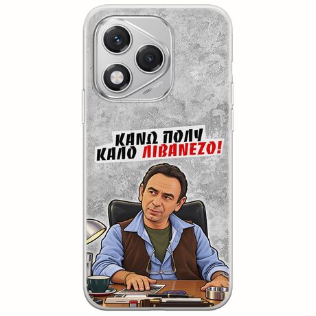 Θήκη Epic Quotes - Κάνω πολύ καλό Λιβανέζο! Honor 400 Lite 5G Flexible TPU (Διάφανη Σιλικόνη)