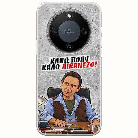 Θήκη Epic Quotes - Κάνω πολύ καλό Λιβανέζο! Honor Magic8 Lite 5G Flexible TPU (Διάφανη Σιλικόνη)