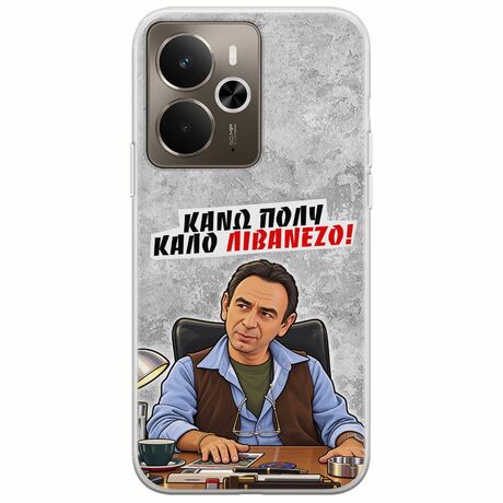 Θήκη Epic Quotes - Κάνω πολύ καλό Λιβανέζο! Realme 14 5G Flexible TPU (Διάφανη Σιλικόνη)