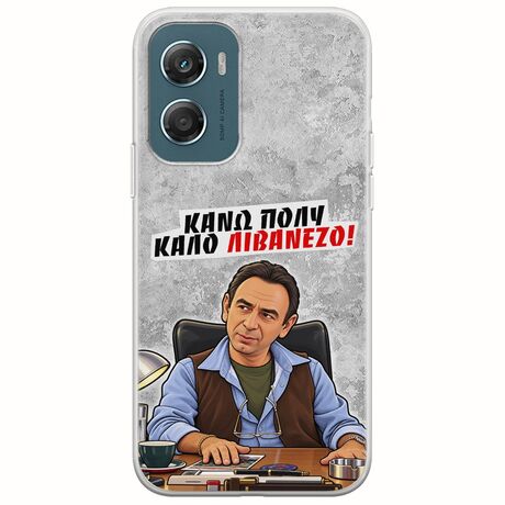 Θήκη Epic Quotes - Κάνω πολύ καλό Λιβανέζο! Motorola Moto G06 Flexible TPU (Διάφανη Σιλικόνη)