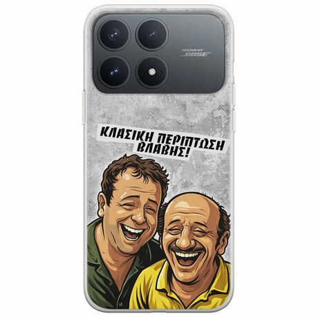 Θήκη Epic Quotes - Κλασική Περίπτωση Βλάβης Xiaomi Poco F8 Pro 5G Flexible TPU (Διάφανη Σιλικόνη)