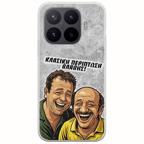 Θήκη Epic Quotes - Κλασική Περίπτωση Βλάβης Xiaomi 17T Pro 5G Flexible TPU (Διάφανη Σιλικόνη)