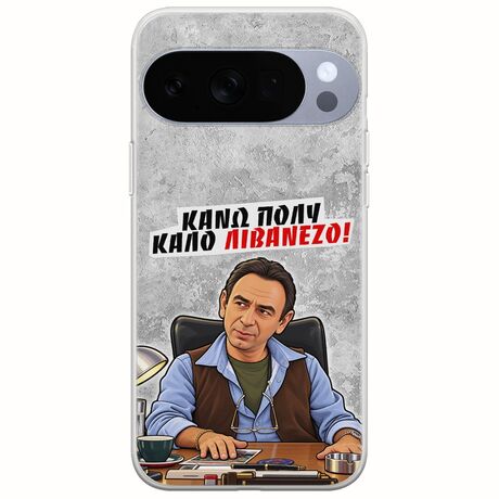 Θήκη Epic Quotes - Κάνω πολύ καλό Λιβανέζο! Google Pixel 10 Pro 5G Flexible TPU (Διάφανη Σιλικόνη)