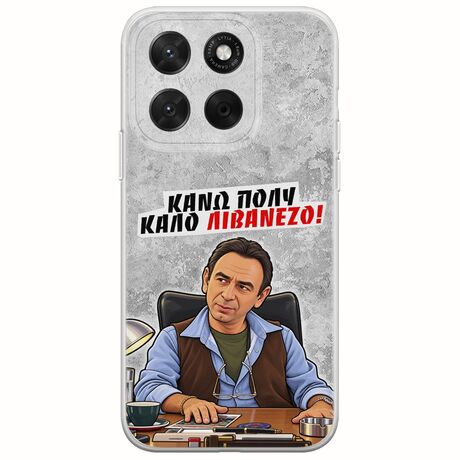 Θήκη Epic Quotes - Κάνω πολύ καλό Λιβανέζο! Motorola Moto G67 5G Flexible TPU (Διάφανη Σιλικόνη)