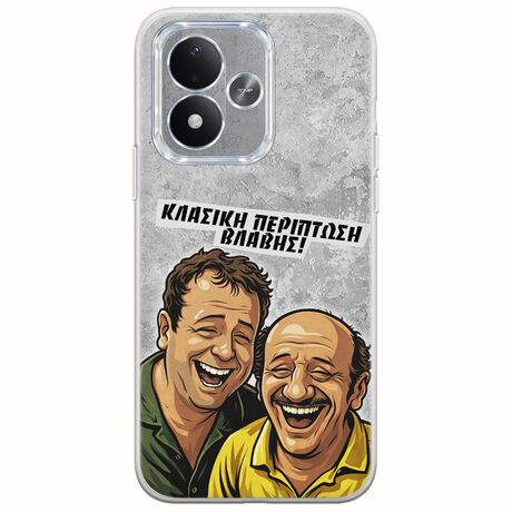 Θήκη Epic Quotes - Κλασική Περίπτωση Βλάβης Xiaomi Redmi Note 17 4G / 5G Flexible TPU (Διάφανη Σιλικόνη)