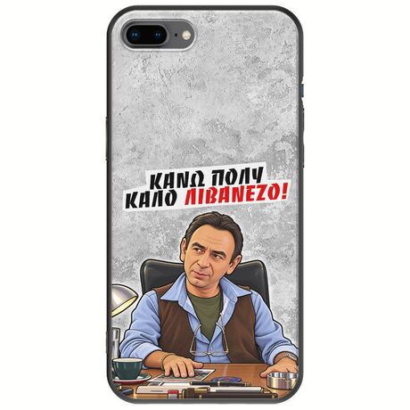 Θήκη Epic Quotes - Κάνω πολύ καλό Λιβανέζο! iPhone 7 Plus Black TPU (Μαύρη Σιλικόνη)