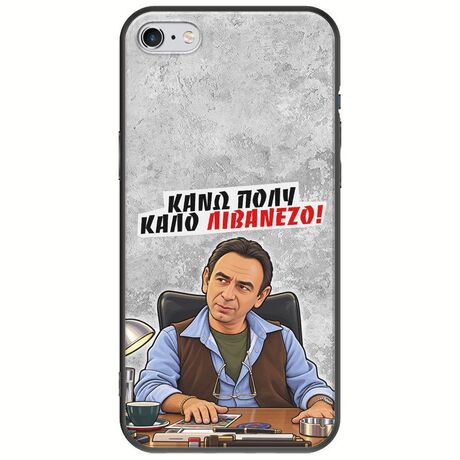 Θήκη Epic Quotes - Κάνω πολύ καλό Λιβανέζο! iPhone 6/6s Black TPU (Μαύρη Σιλικόνη)