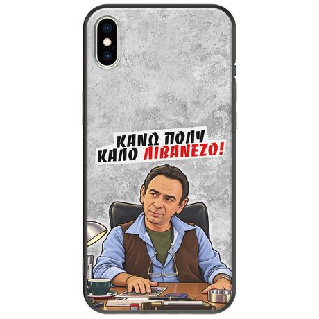 Θήκη Epic Quotes - Κάνω πολύ καλό Λιβανέζο! iPhone XS Max Black TPU (Μαύρη Σιλικόνη)