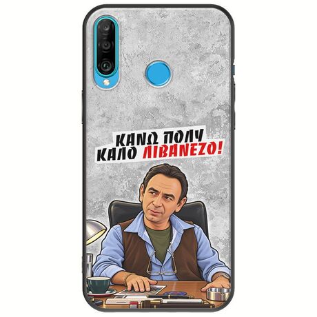 Θήκη Epic Quotes - Κάνω πολύ καλό Λιβανέζο! Huawei P30 Lite Black TPU (Μαύρη Σιλικόνη)