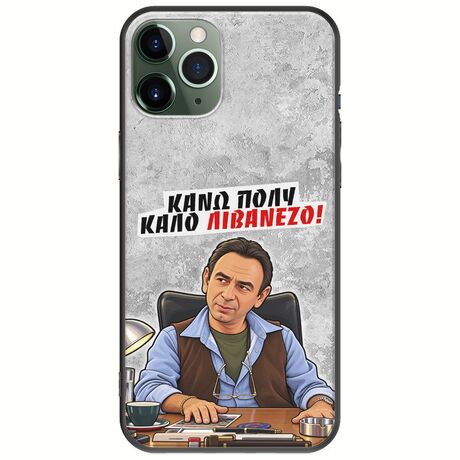 Θήκη Epic Quotes - Κάνω πολύ καλό Λιβανέζο! iPhone 11 Pro Black TPU (Μαύρη Σιλικόνη)