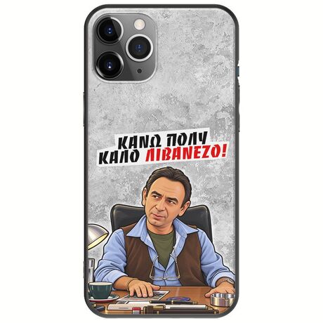 Θήκη Epic Quotes - Κάνω πολύ καλό Λιβανέζο! iPhone 11 Pro Max Black TPU (Μαύρη Σιλικόνη)