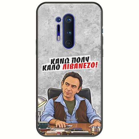 Θήκη Epic Quotes - Κάνω πολύ καλό Λιβανέζο! OnePlus 8 Pro Black TPU (Μαύρη Σιλικόνη)