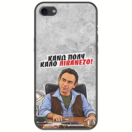 Θήκη Epic Quotes - Κάνω πολύ καλό Λιβανέζο! iPhone SE 2020 Black TPU (Μαύρη Σιλικόνη)