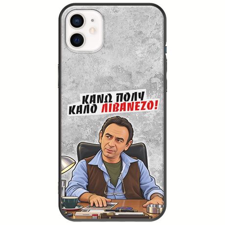 Θήκη Epic Quotes - Κάνω πολύ καλό Λιβανέζο! iPhone 12 mini Black TPU (Μαύρη Σιλικόνη)