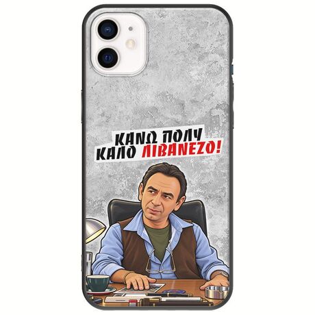 Θήκη Epic Quotes - Κάνω πολύ καλό Λιβανέζο! iPhone 12 Black TPU (Μαύρη Σιλικόνη)