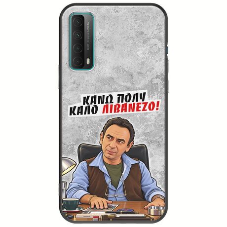 Θήκη Epic Quotes - Κάνω πολύ καλό Λιβανέζο! Huawei P Smart 2021 Black TPU (Μαύρη Σιλικόνη)