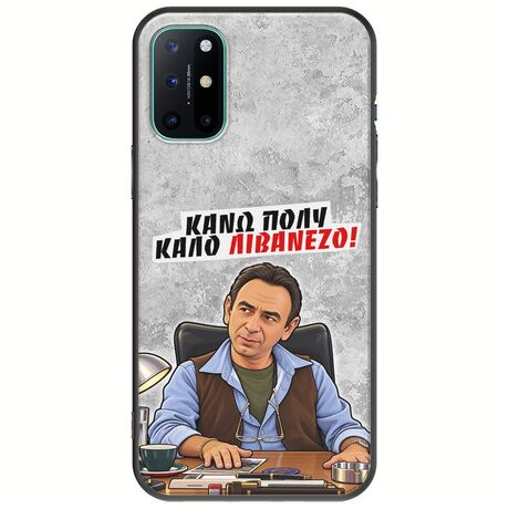 Θήκη Epic Quotes - Κάνω πολύ καλό Λιβανέζο! OnePlus 8T Black TPU (Μαύρη Σιλικόνη)