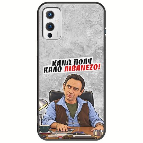 Θήκη Epic Quotes - Κάνω πολύ καλό Λιβανέζο! OnePlus 9 Black TPU (Μαύρη Σιλικόνη)