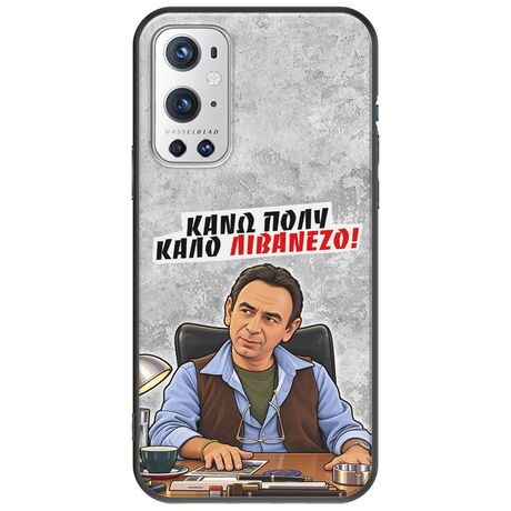 Θήκη Epic Quotes - Κάνω πολύ καλό Λιβανέζο! OnePlus 9 Pro Black TPU (Μαύρη Σιλικόνη)