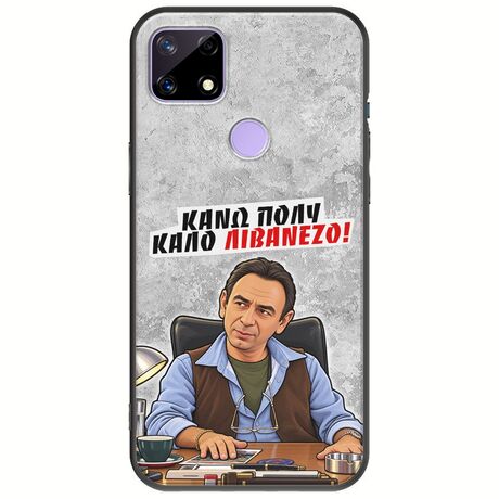 Θήκη Epic Quotes - Κάνω πολύ καλό Λιβανέζο! Realme C21 Black TPU (Μαύρη Σιλικόνη)