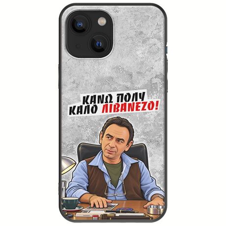 Θήκη Epic Quotes - Κάνω πολύ καλό Λιβανέζο! iPhone 13 mini Black TPU (Μαύρη Σιλικόνη)