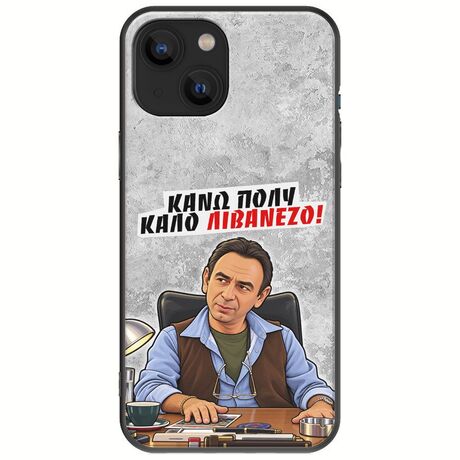 Θήκη Epic Quotes - Κάνω πολύ καλό Λιβανέζο! iPhone 13  Black TPU (Μαύρη Σιλικόνη)