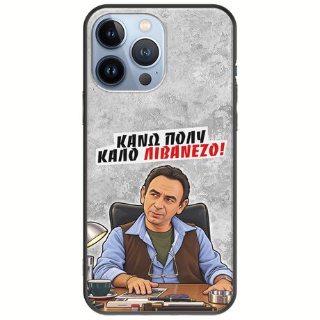 Θήκη Epic Quotes - Κάνω πολύ καλό Λιβανέζο! iPhone 13 Pro Black TPU (Μαύρη Σιλικόνη)