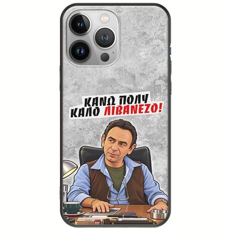 Θήκη Epic Quotes - Κάνω πολύ καλό Λιβανέζο! iPhone 13 Pro Max Black TPU (Μαύρη Σιλικόνη)