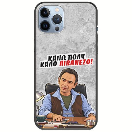 Θήκη Epic Quotes - Κάνω πολύ καλό Λιβανέζο! iPhone 12 Pro Black TPU (Μαύρη Σιλικόνη)