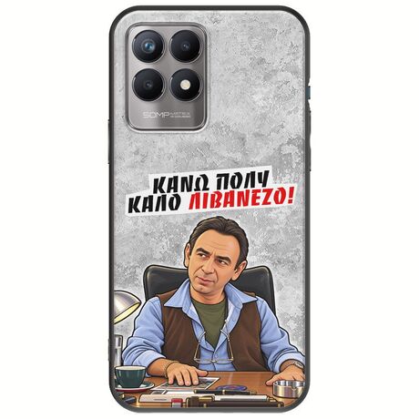 Θήκη Epic Quotes - Κάνω πολύ καλό Λιβανέζο! Realme 8i Black TPU (Μαύρη Σιλικόνη)