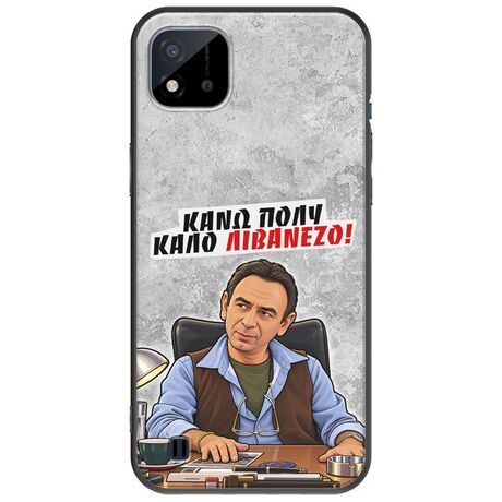 Θήκη Epic Quotes - Κάνω πολύ καλό Λιβανέζο! Realme C11 2021 Black TPU (Μαύρη Σιλικόνη)