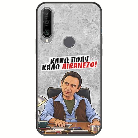 Θήκη Epic Quotes - Κάνω πολύ καλό Λιβανέζο! Huawei Y6p Black TPU (Μαύρη Σιλικόνη)