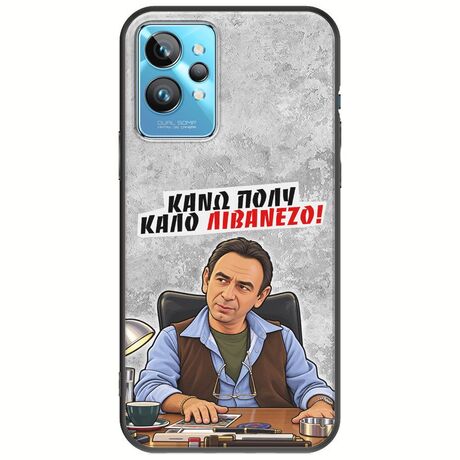 Θήκη Epic Quotes - Κάνω πολύ καλό Λιβανέζο! Realme GT2 Pro Black TPU (Μαύρη Σιλικόνη)