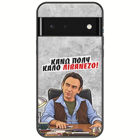 Θήκη Epic Quotes - Κάνω πολύ καλό Λιβανέζο! Google Pixel 6 Pro 5G Black TPU (Μαύρη Σιλικόνη)