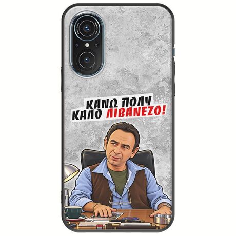 Θήκη Epic Quotes - Κάνω πολύ καλό Λιβανέζο! Huawei Nova 9 SE Black TPU (Μαύρη Σιλικόνη)
