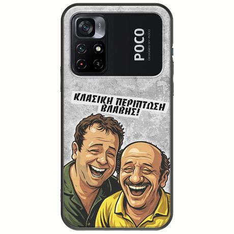 Θήκη Epic Quotes - Κλασική Περίπτωση Βλάβης Xiaomi Poco M4 Pro 4G Black TPU (Μαύρη Σιλικόνη)