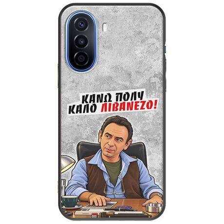 Θήκη Epic Quotes - Κάνω πολύ καλό Λιβανέζο! Huawei Nova Y70 Black TPU (Μαύρη Σιλικόνη)