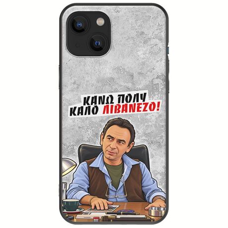 Θήκη Epic Quotes - Κάνω πολύ καλό Λιβανέζο! iPhone 14 Plus Black TPU (Μαύρη Σιλικόνη)